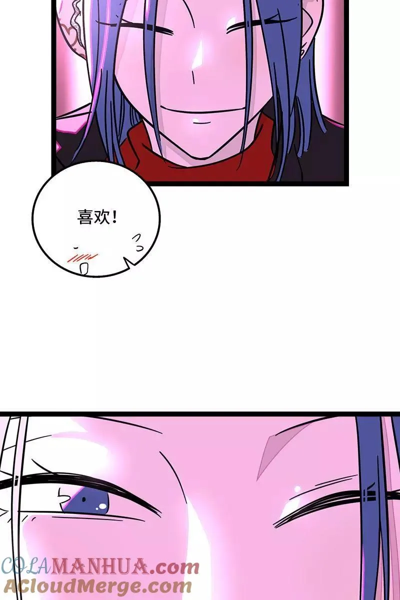 第88话 保护色 第10页