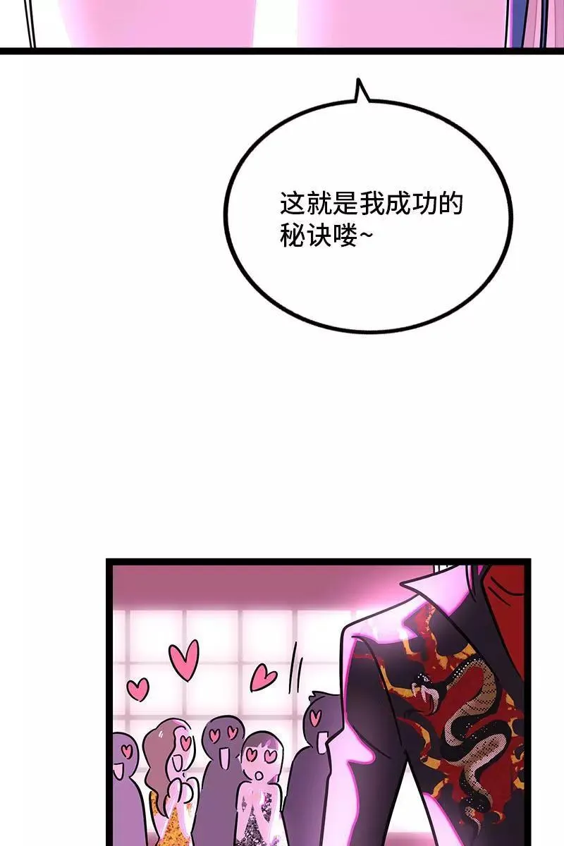 第88话 保护色 第11页