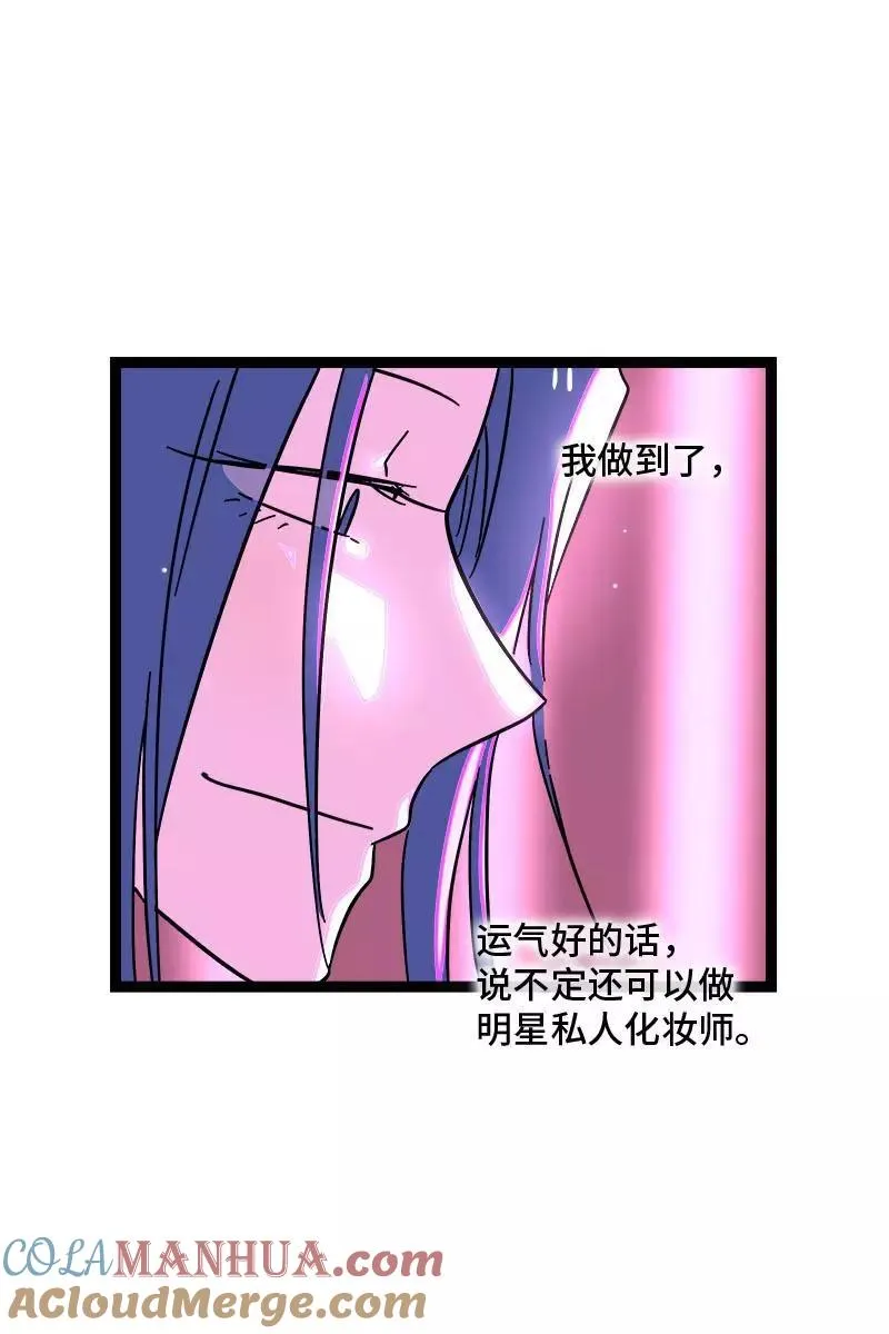 第88话 保护色 第13页