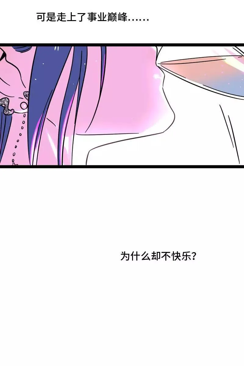 第88话 保护色 第15页