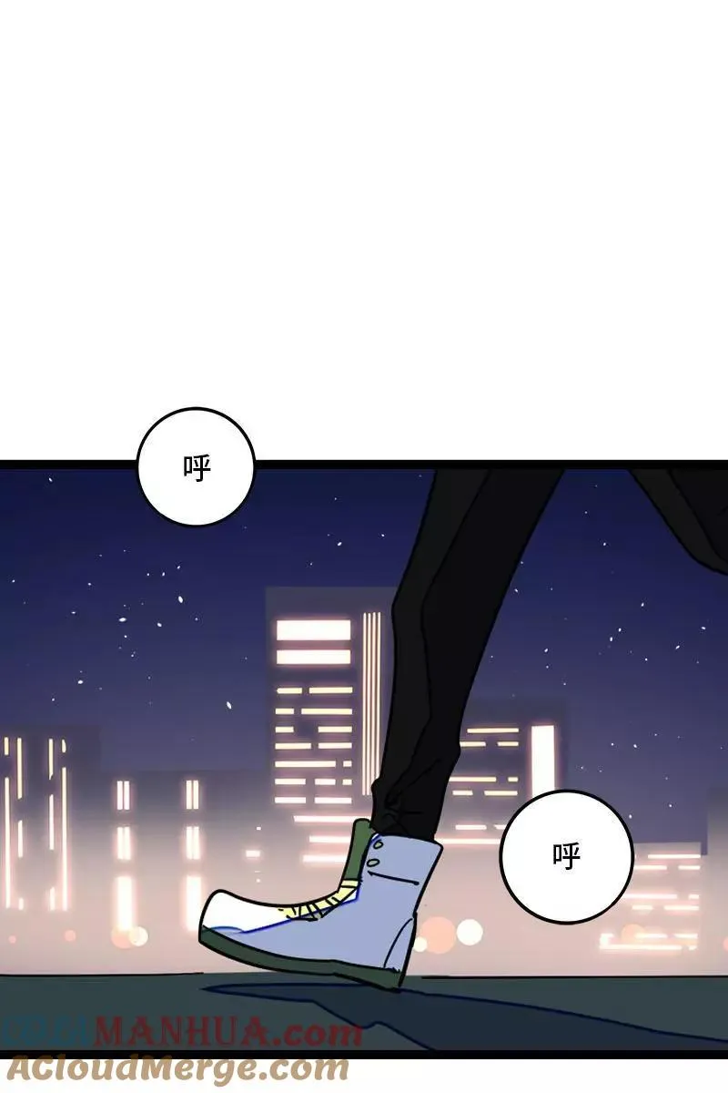 第88话 保护色 第16页