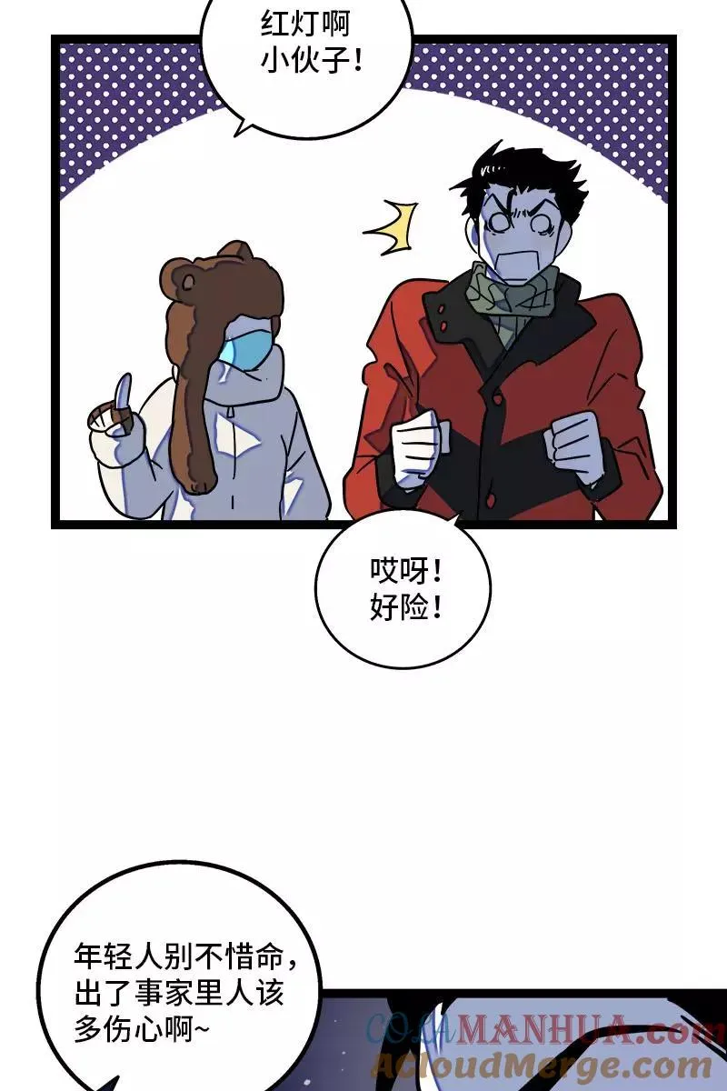 第88话 保护色 第19页