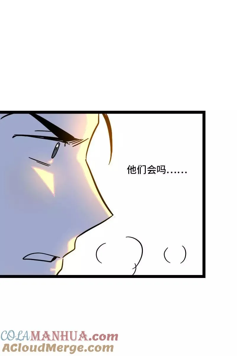 第88话 保护色 第22页