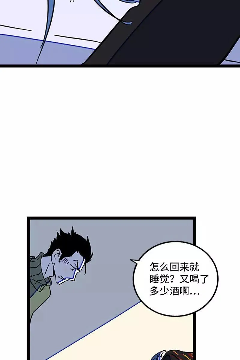 第88话 保护色 第29页