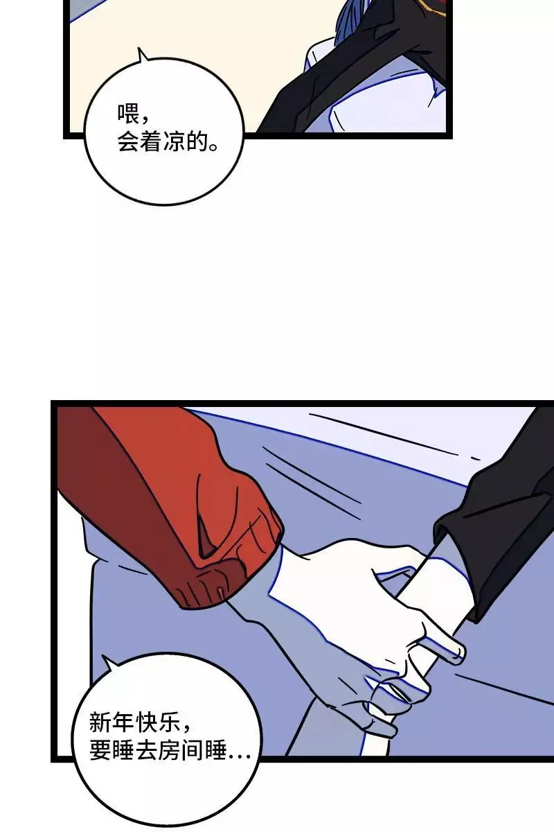 第88话 保护色 第30页