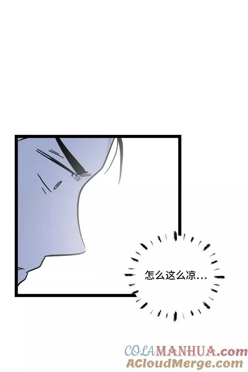 第88话 保护色 第31页