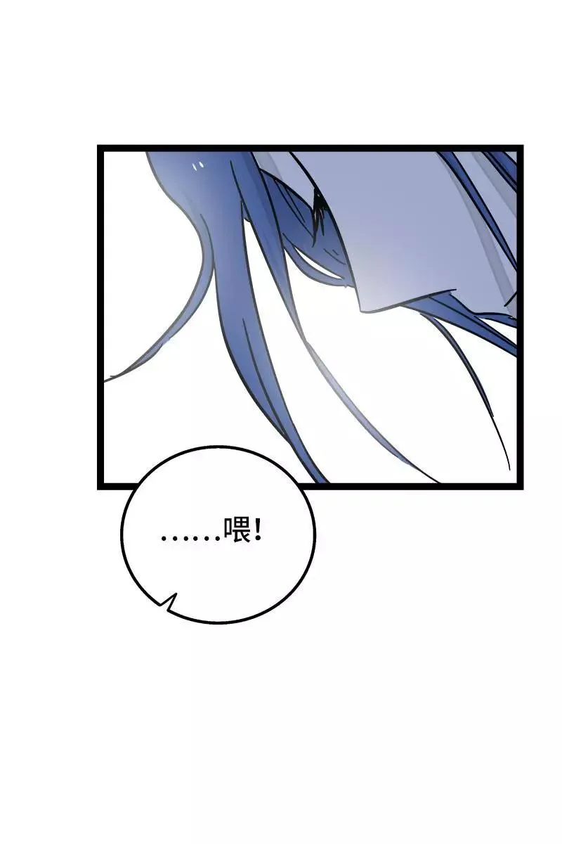 第88话 保护色 第32页