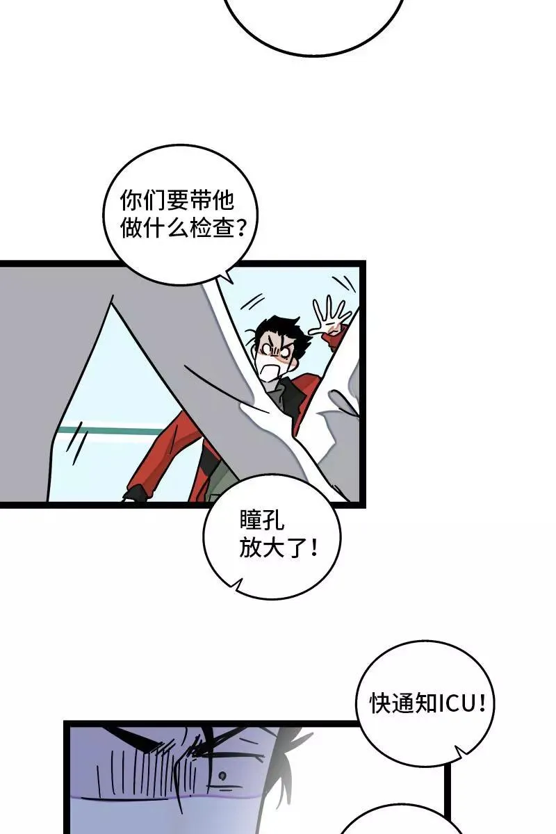 第88话 保护色 第35页