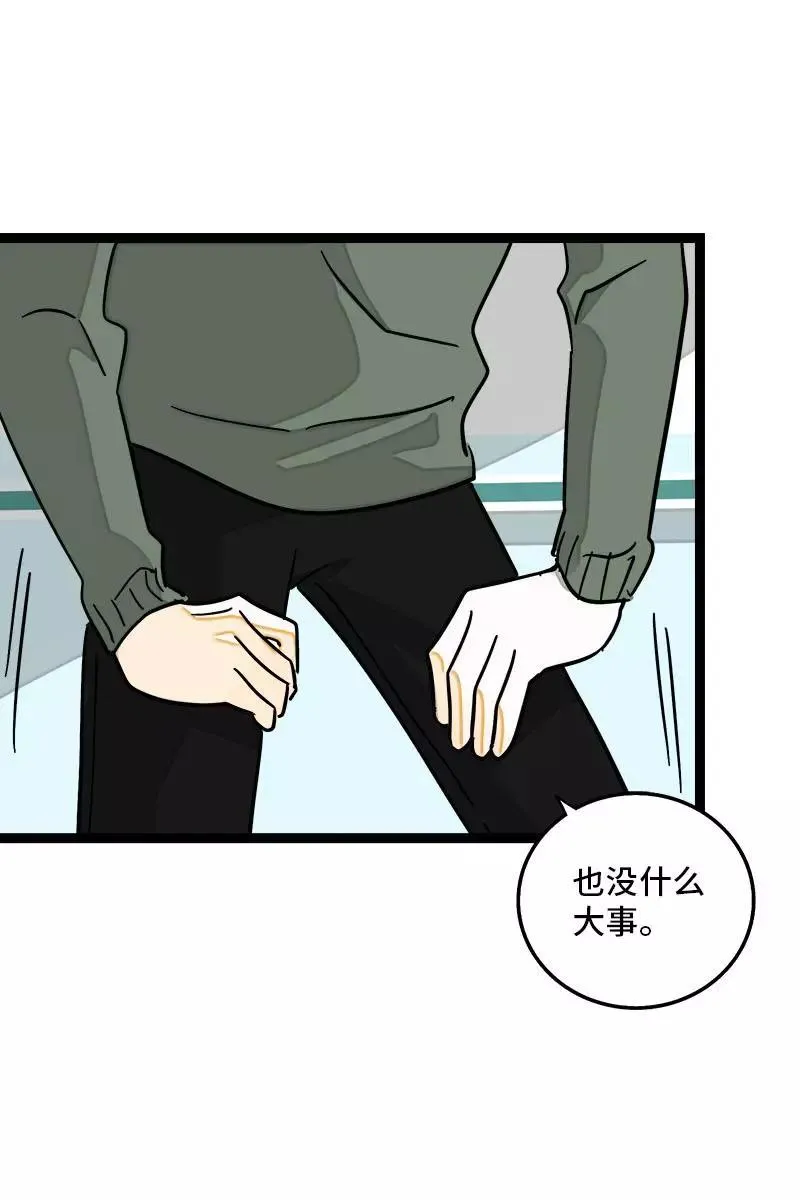 第88话 保护色 第42页
