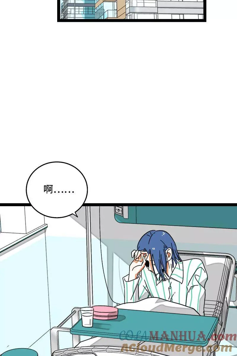 第89话 控制欲 第4页
