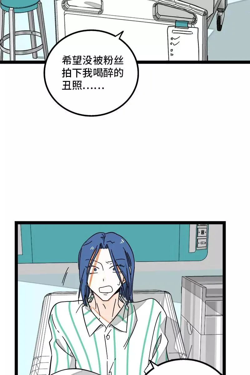 第89话 控制欲 第5页