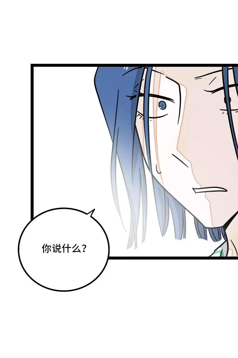 第89话 控制欲 第8页