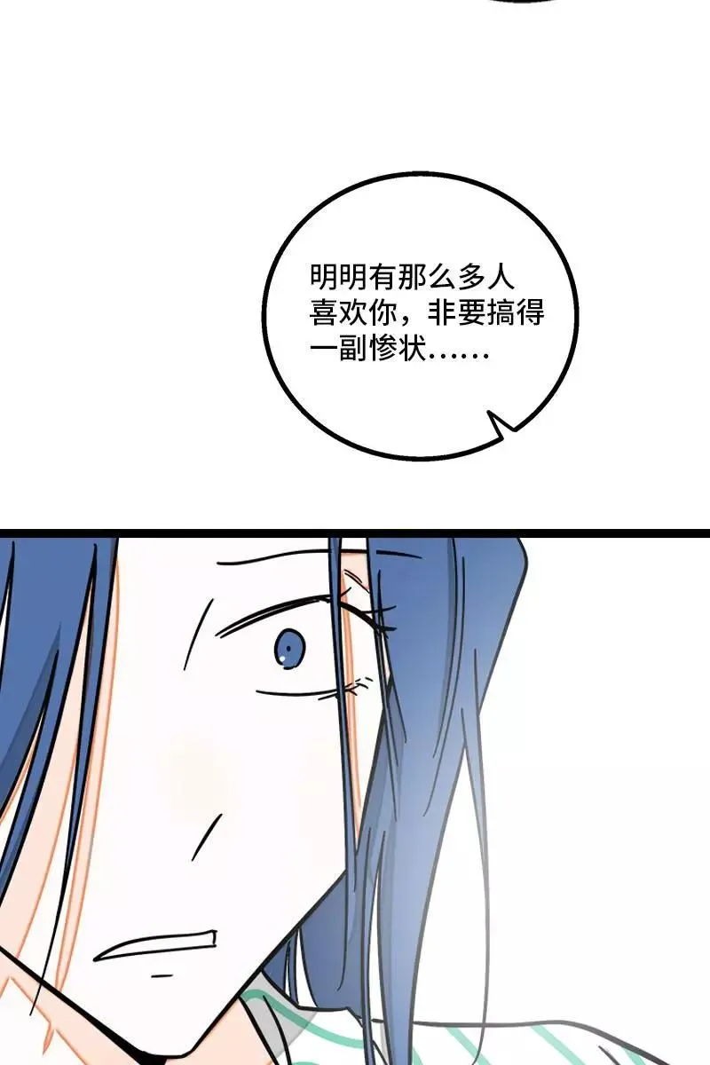 第89话 控制欲 第14页