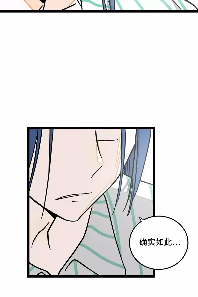 第89话 控制欲 第15页