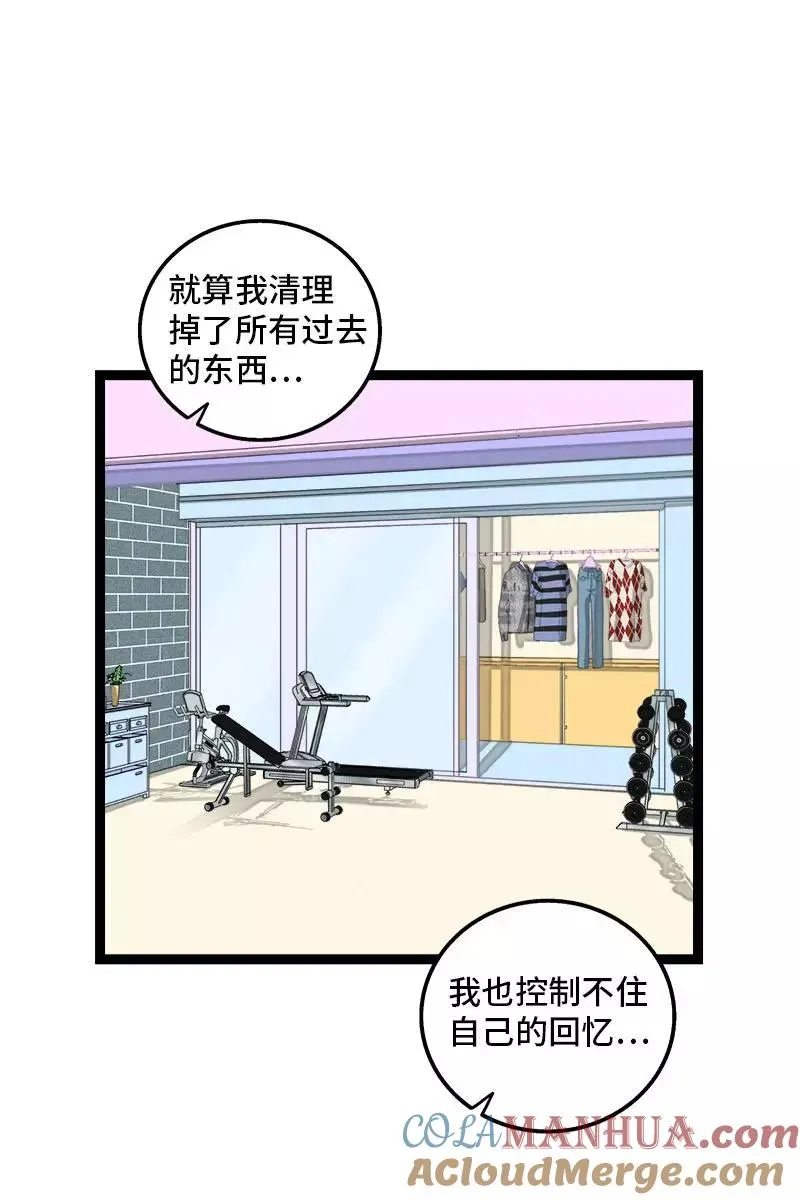 第89话 控制欲 第16页