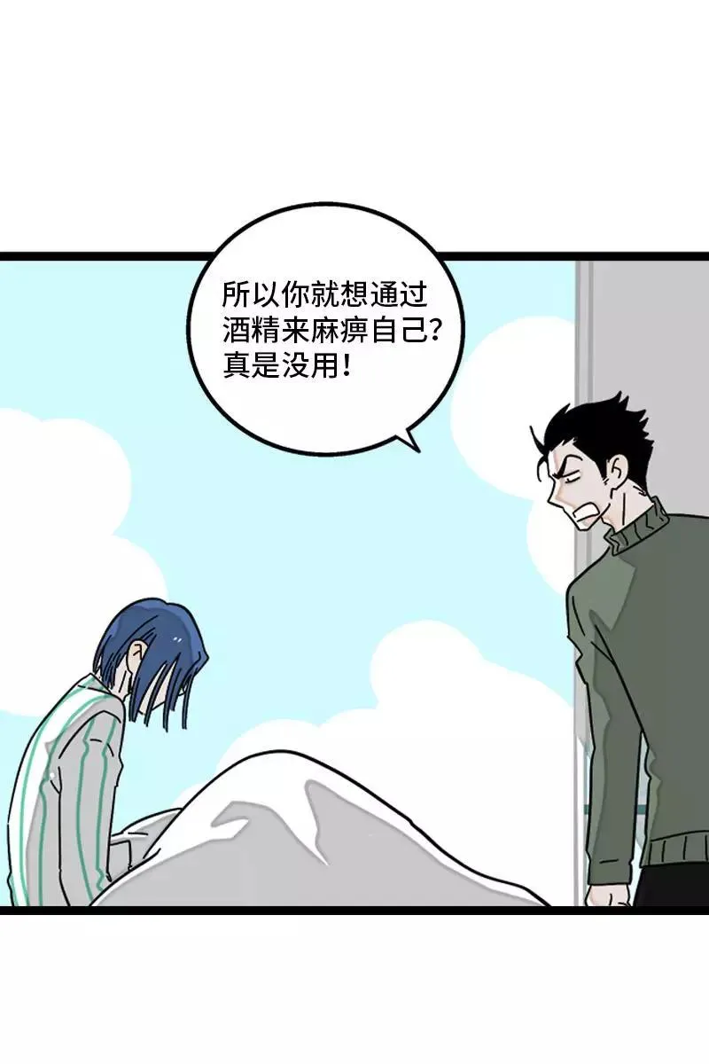 第89话 控制欲 第18页