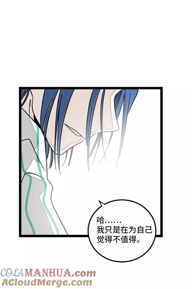 第89话 控制欲 第19页