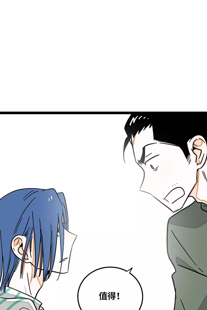 第89话 控制欲 第20页