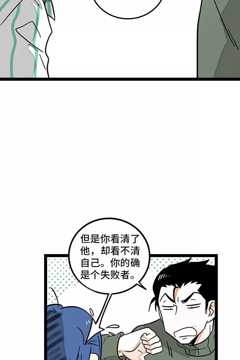 第89话 控制欲 第21页