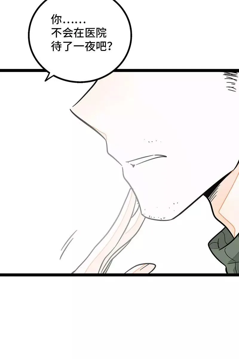 第89话 控制欲 第23页