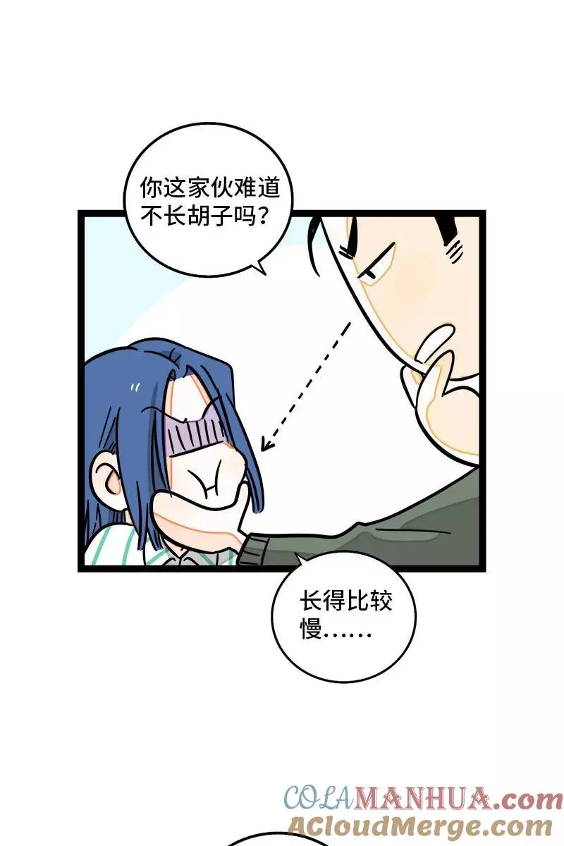 第89话 控制欲 第25页