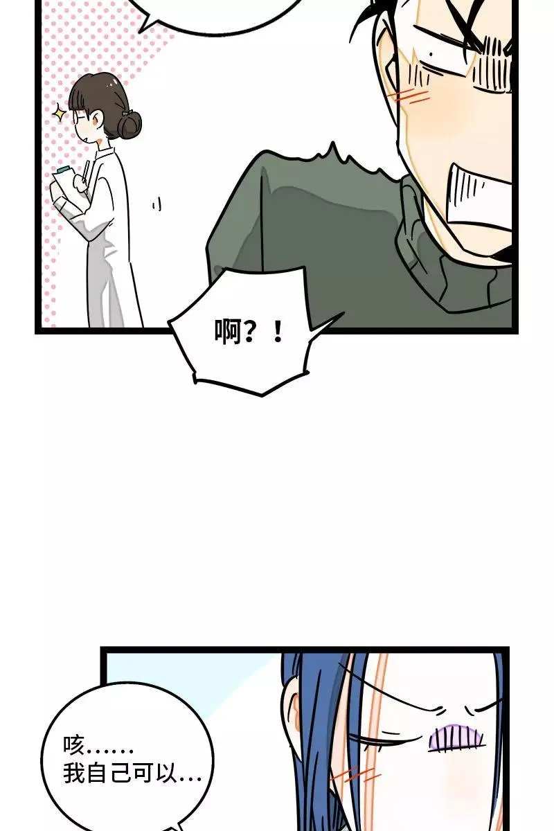 第89话 控制欲 第27页