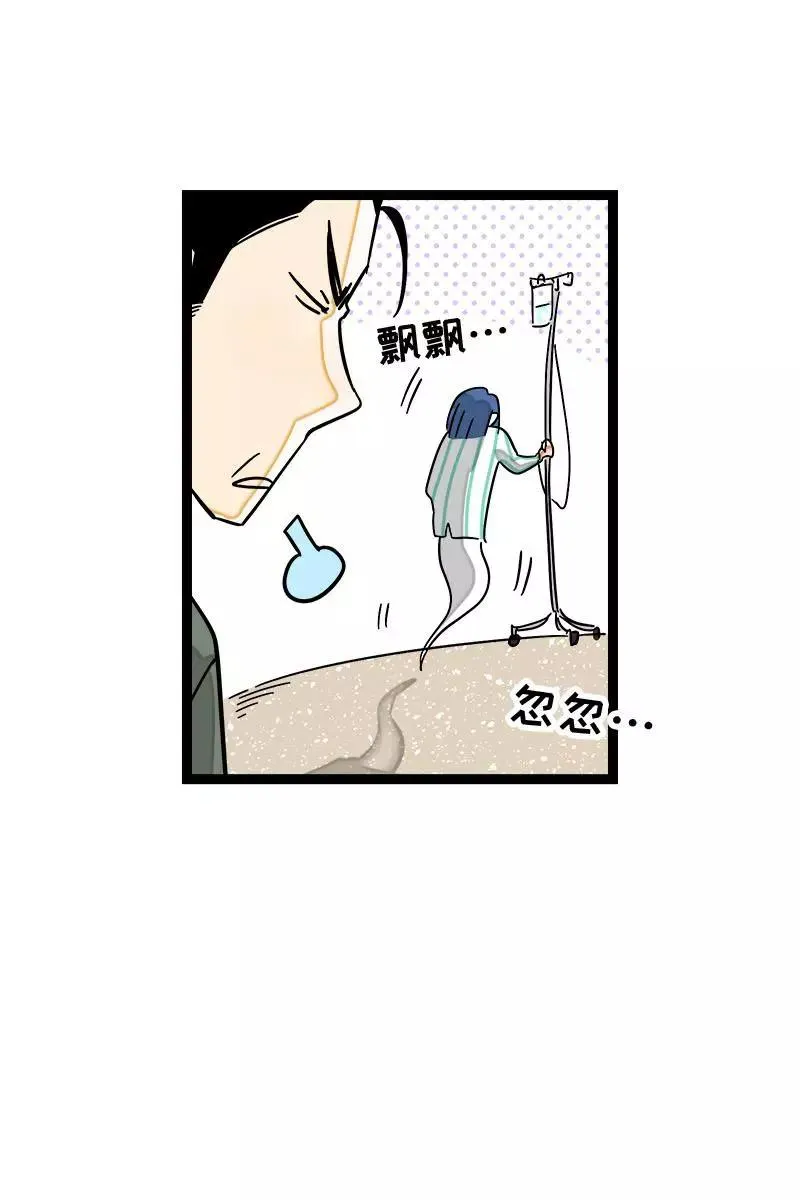 第89话 控制欲 第30页