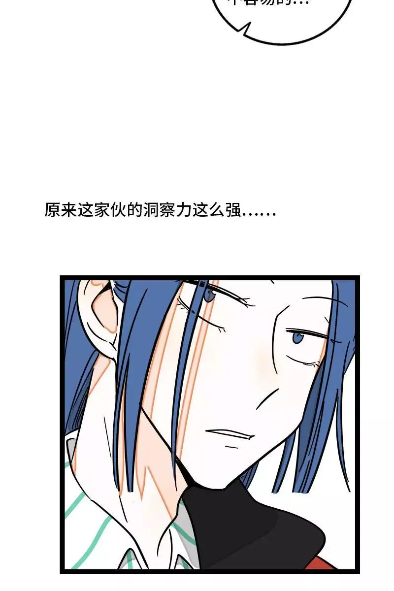 第89话 控制欲 第35页