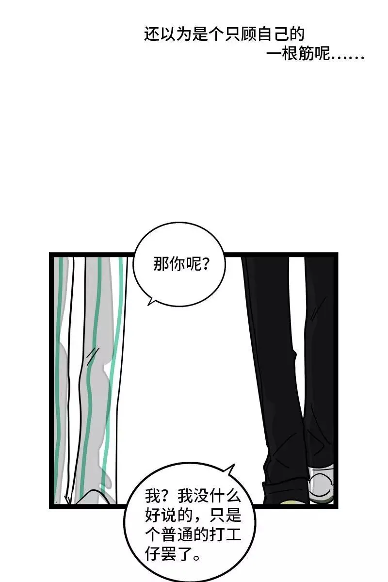 第89话 控制欲 第36页