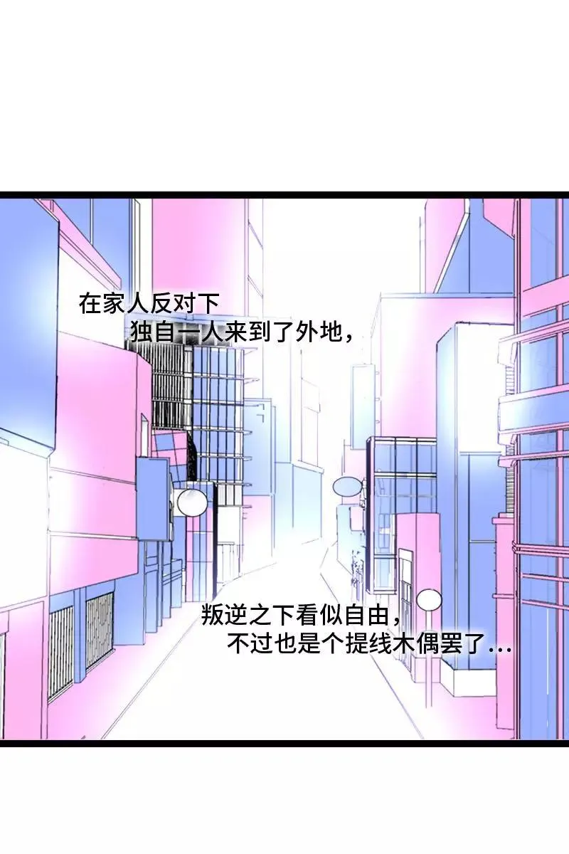 第89话 控制欲 第38页