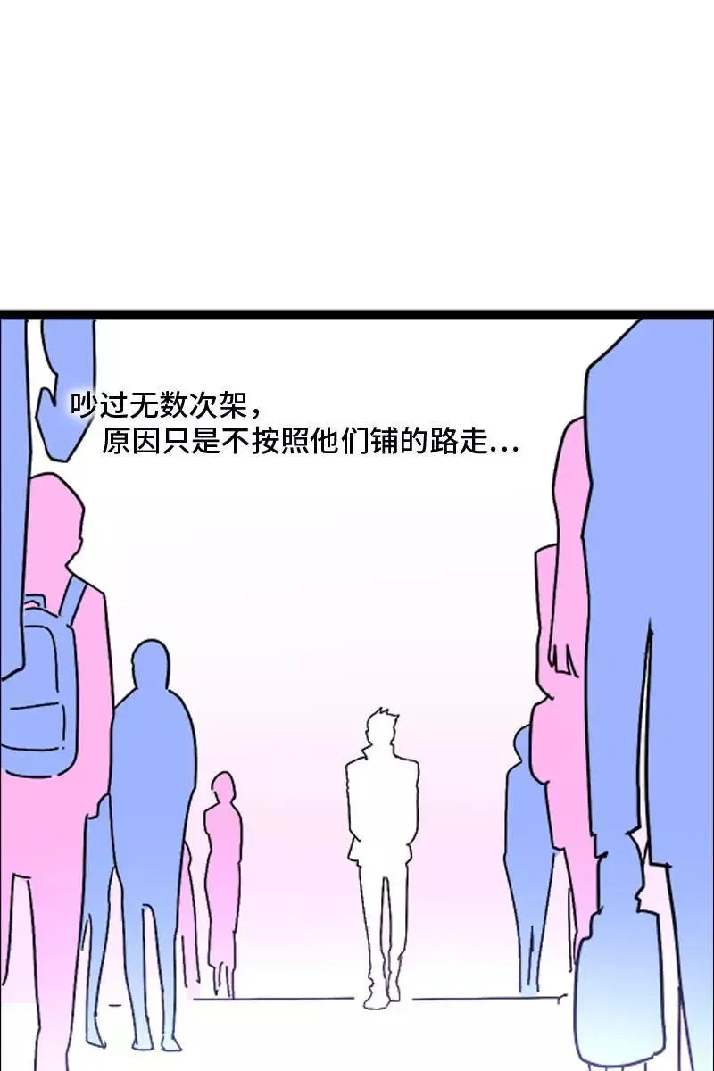 第89话 控制欲 第39页
