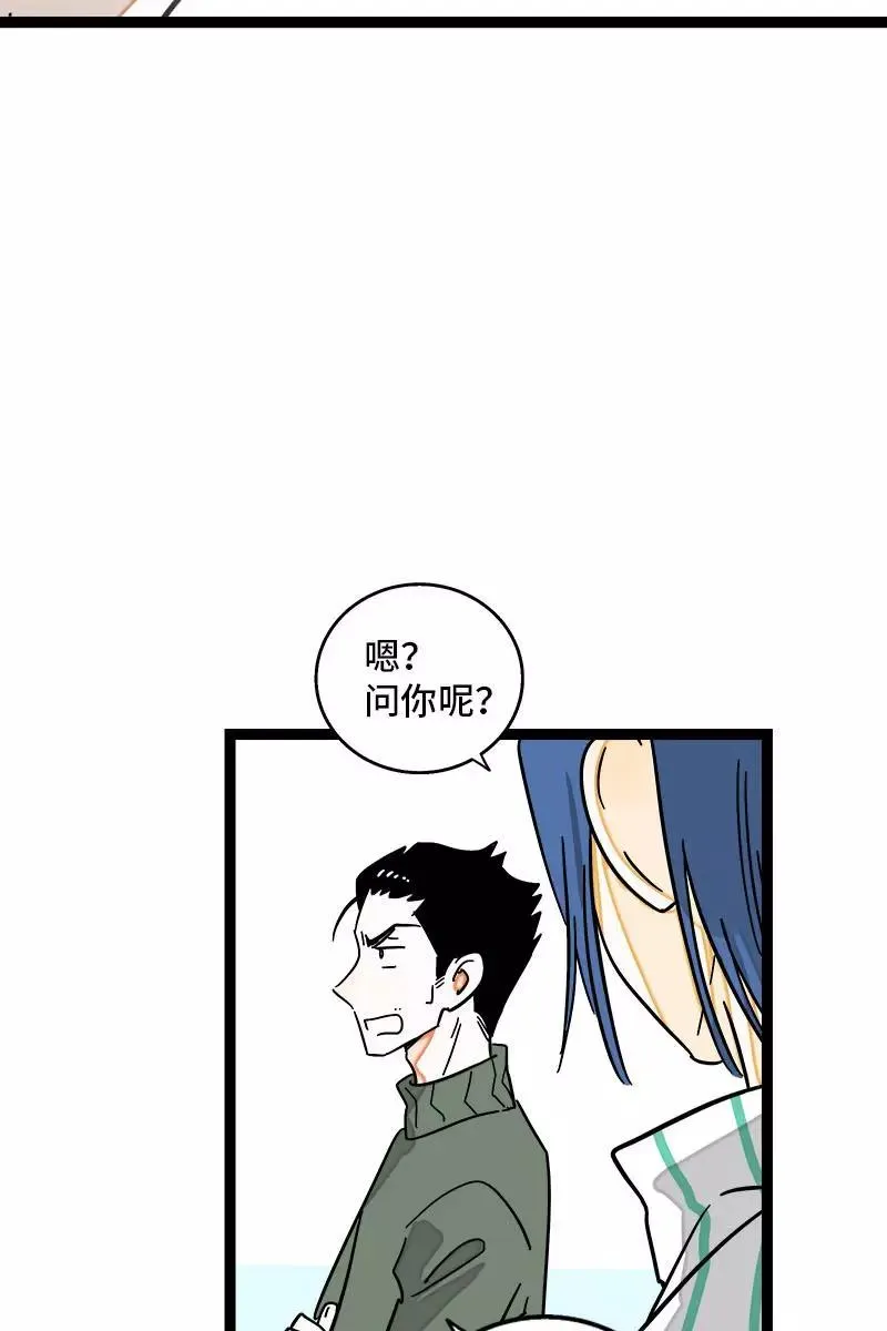 第89话 控制欲 第41页