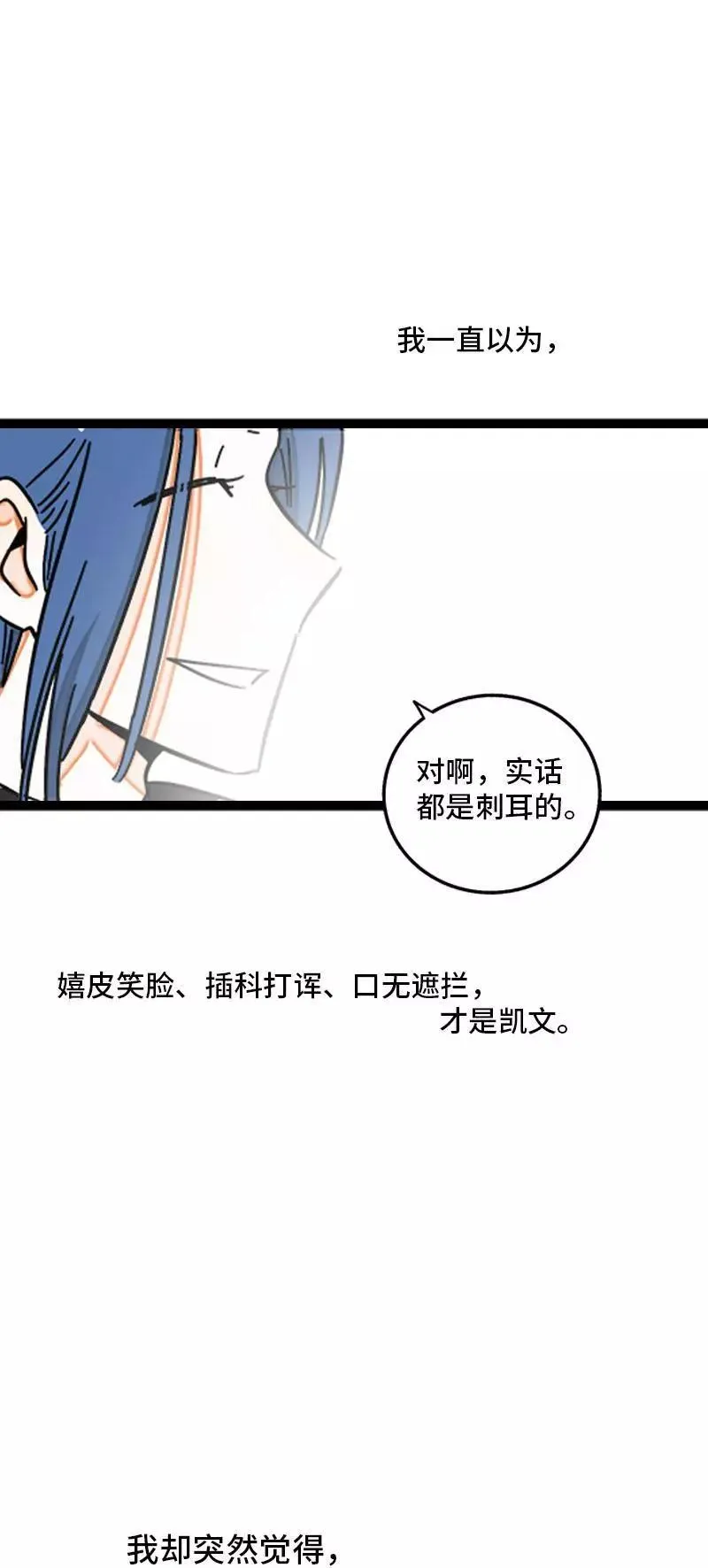 第89话 控制欲 第45页