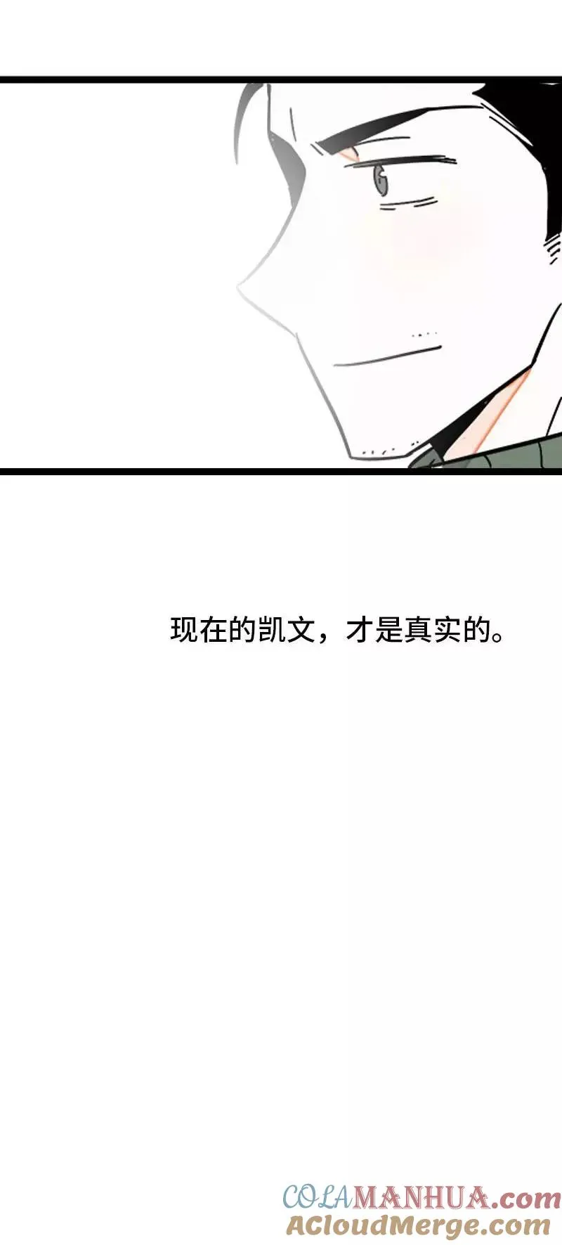 第89话 控制欲 第46页
