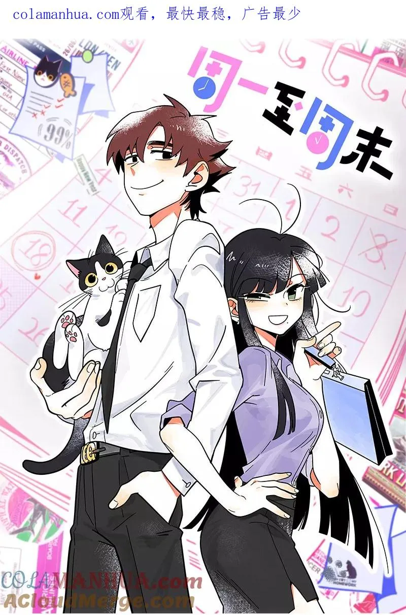 第90话 细腻的感情 第1页