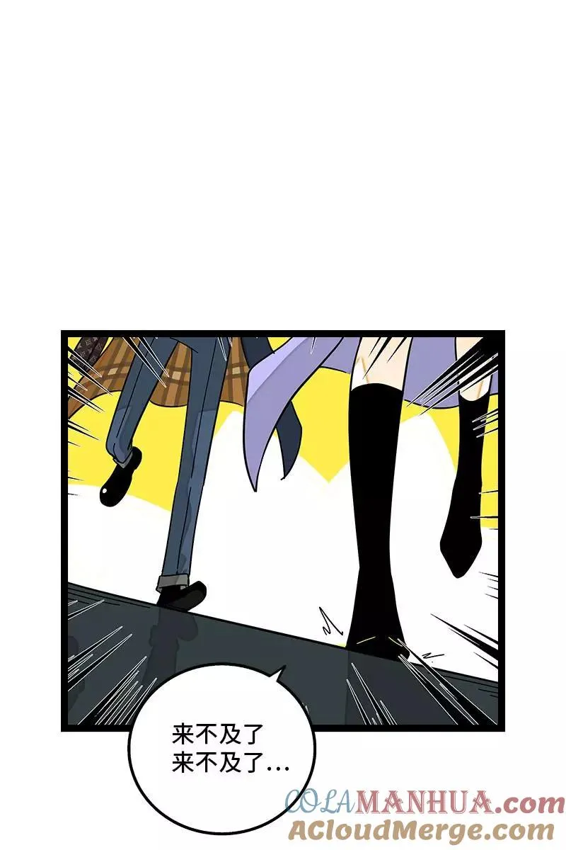 第90话 细腻的感情 第3页