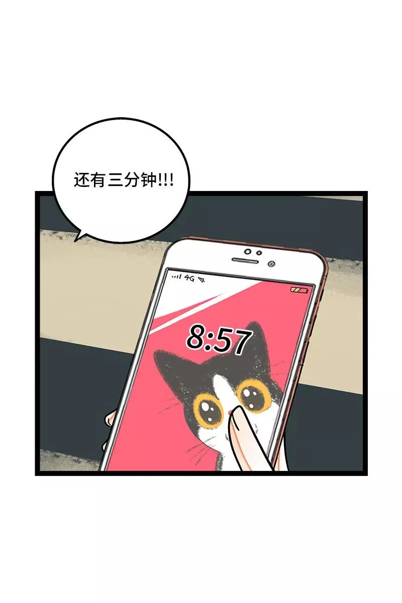 第90话 细腻的感情 第4页