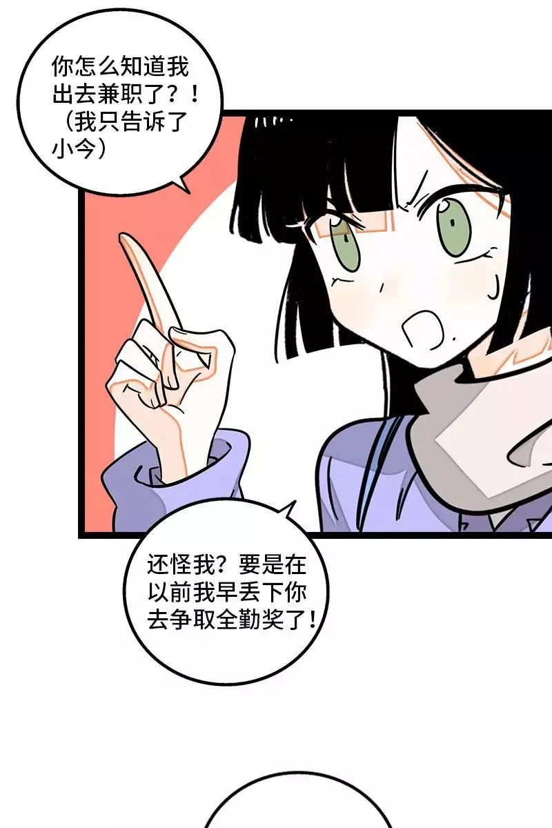 第90话 细腻的感情 第6页