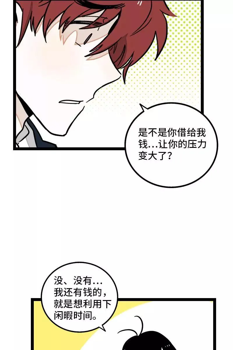 第90话 细腻的感情 第8页