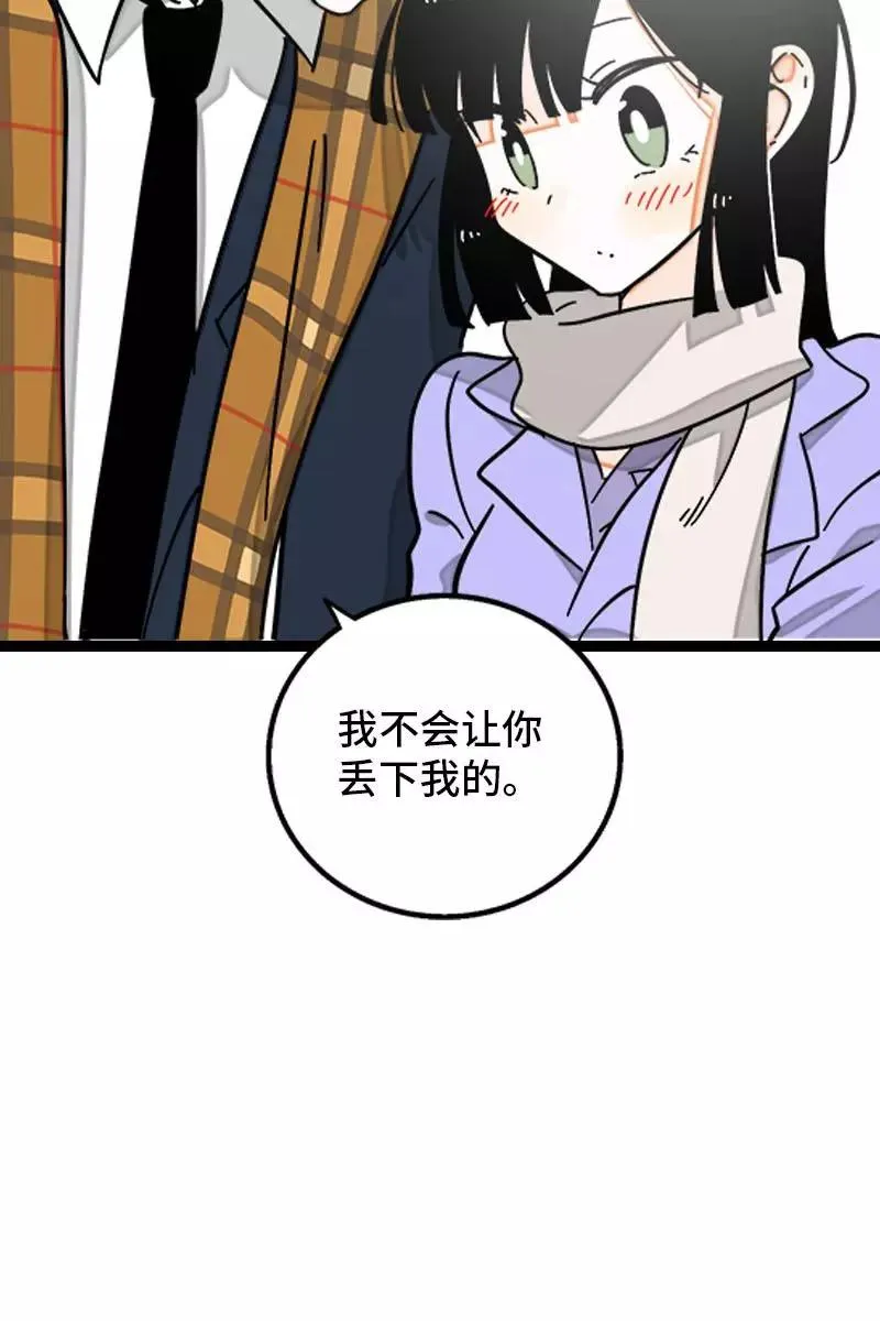 第90话 细腻的感情 第12页