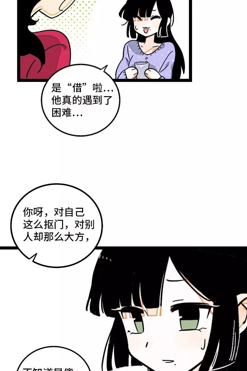 第90话 细腻的感情 第18页