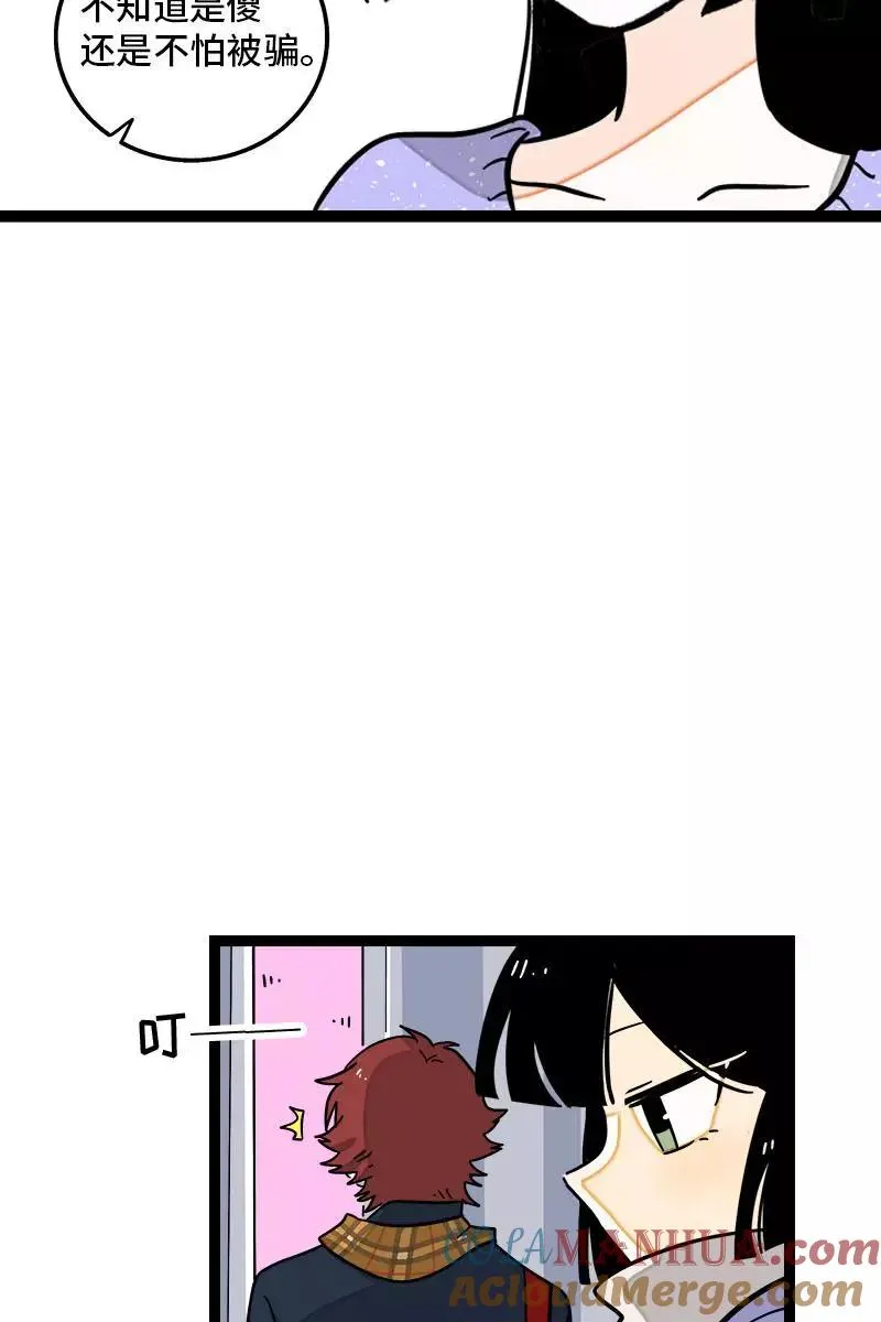 第90话 细腻的感情 第19页