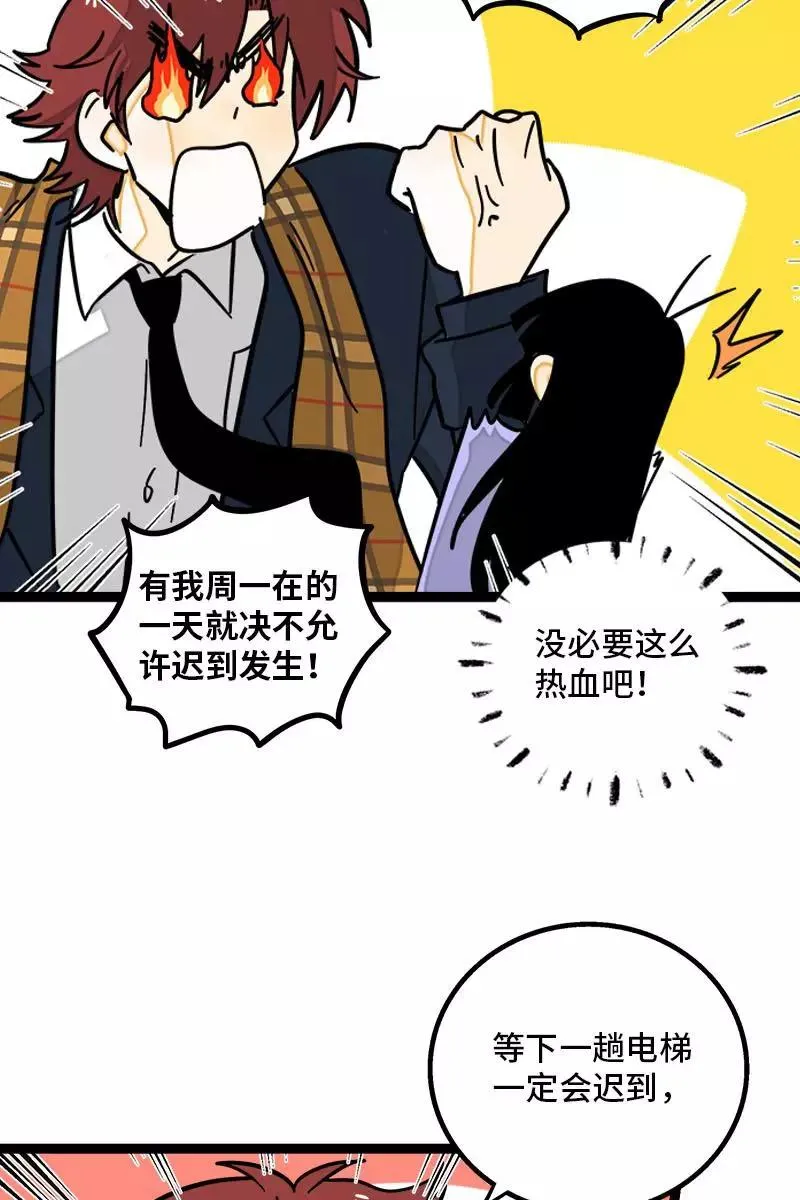 第90话 细腻的感情 第24页