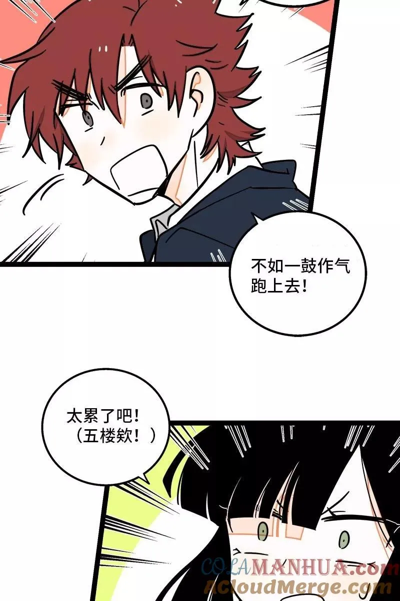 第90话 细腻的感情 第25页