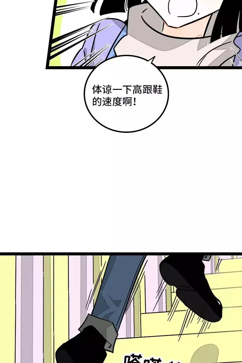 第90话 细腻的感情 第26页