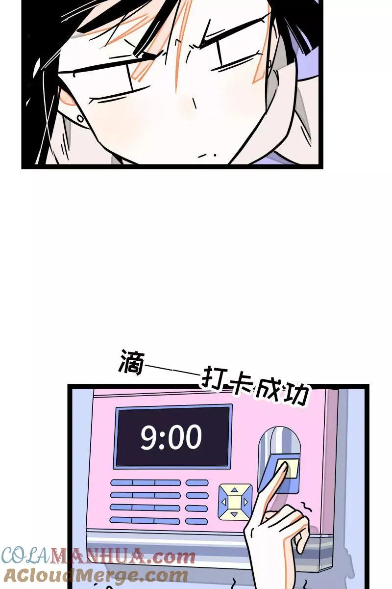 第90话 细腻的感情 第29页