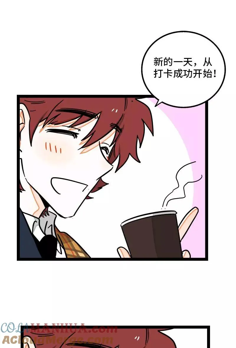 第90话 细腻的感情 第31页