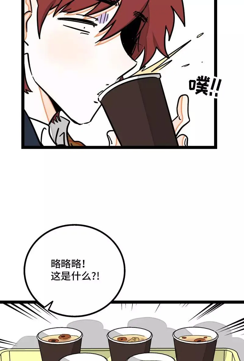 第90话 细腻的感情 第32页