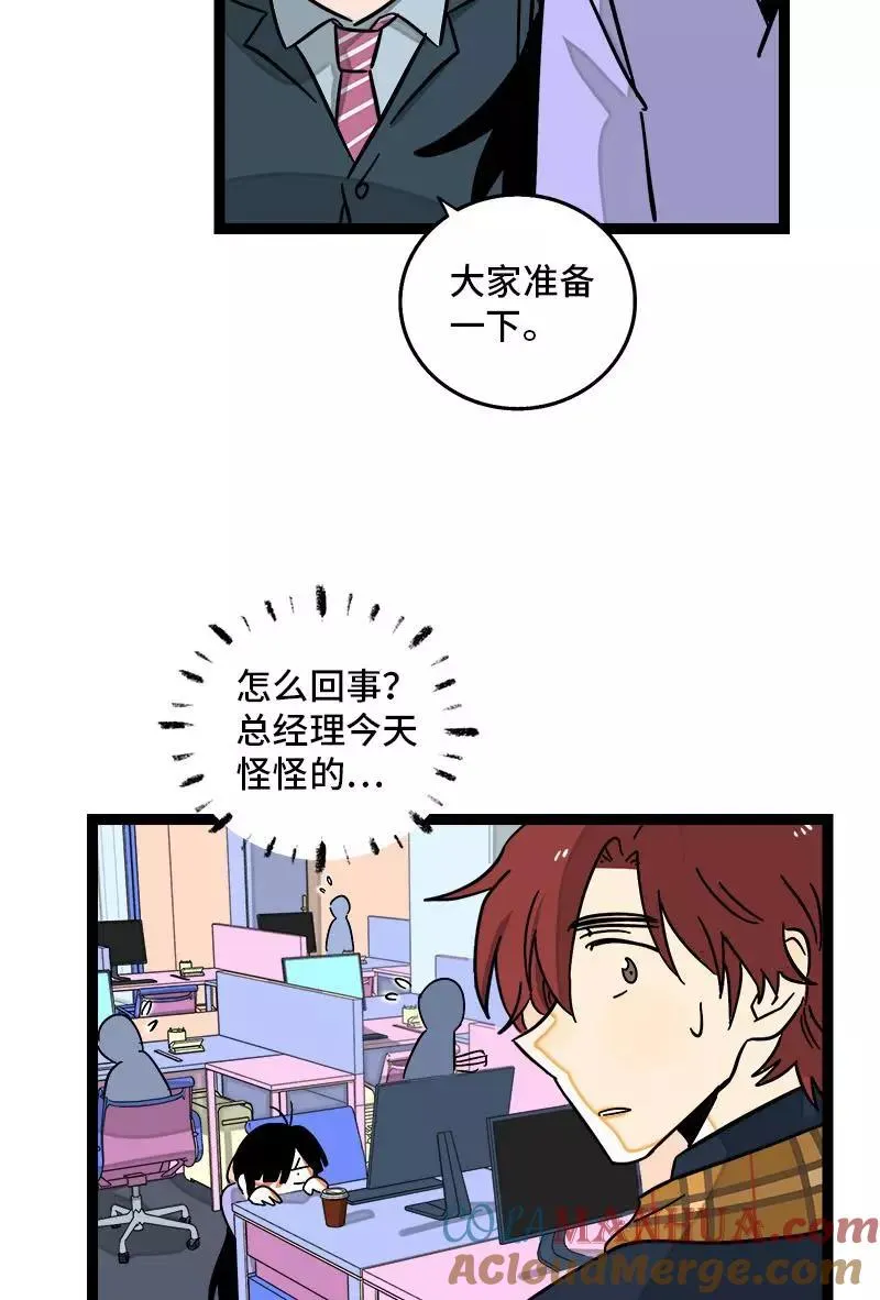 第90话 细腻的感情 第35页