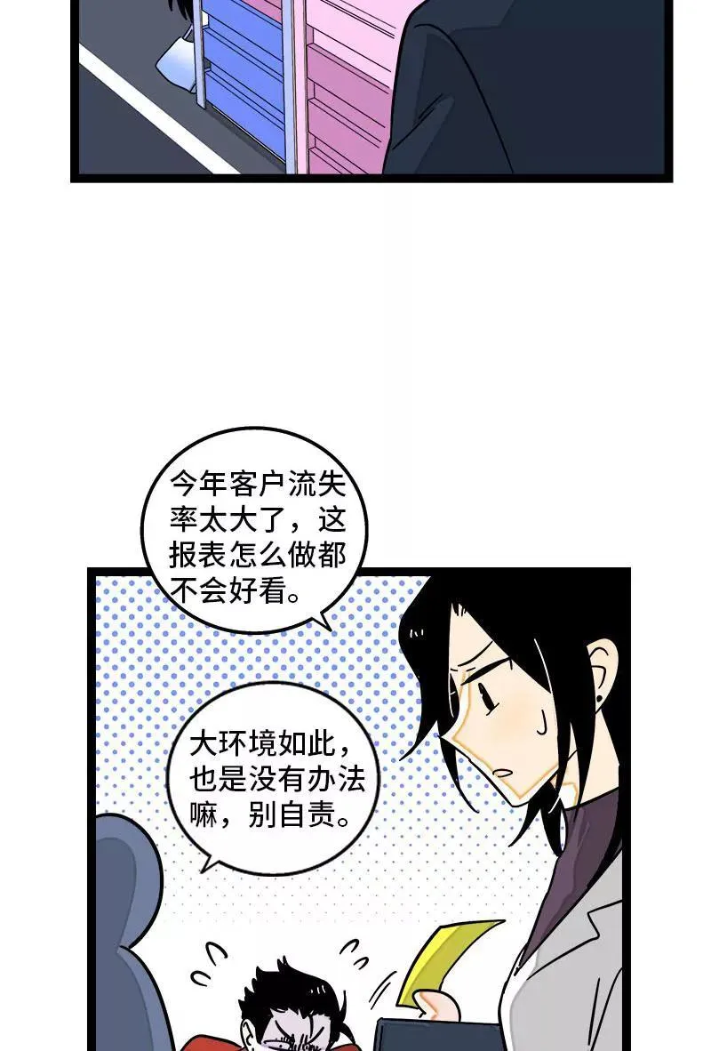 第90话 细腻的感情 第36页